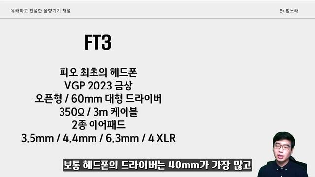 2023년 최고의 레퍼런스 헤드폰 FiiO FT3 смотреть онлайн