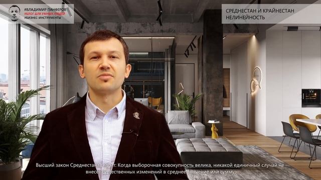 СРЕДНЕСТАН И КРАЙНЕСТАН. НЕЛИНЕЙНОСТЬ
