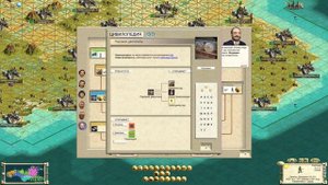 05 Civilization 3 Conquests сложность БОГ. Экономическая пауза ради постройки ЖД!