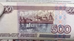 Достопримечательности в кошельке - банкнота 500 рублей образца 1997 года
