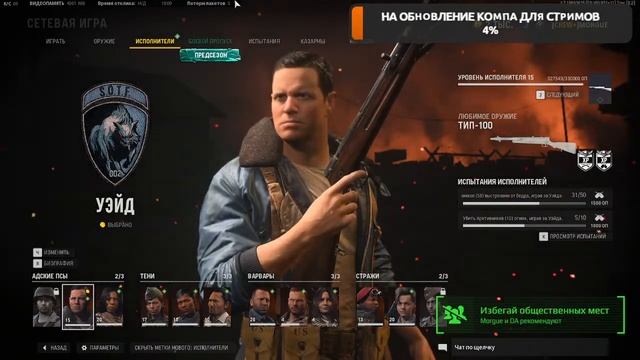 Война — дело молодых, лекарство против морщин. CALL OF DUTY VANGUARD! смотреть онлайн