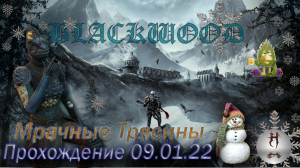 The Elder Scrolls Online (Сюжетные задания 09.01.22, Мрачные Трясины, Murkmire)