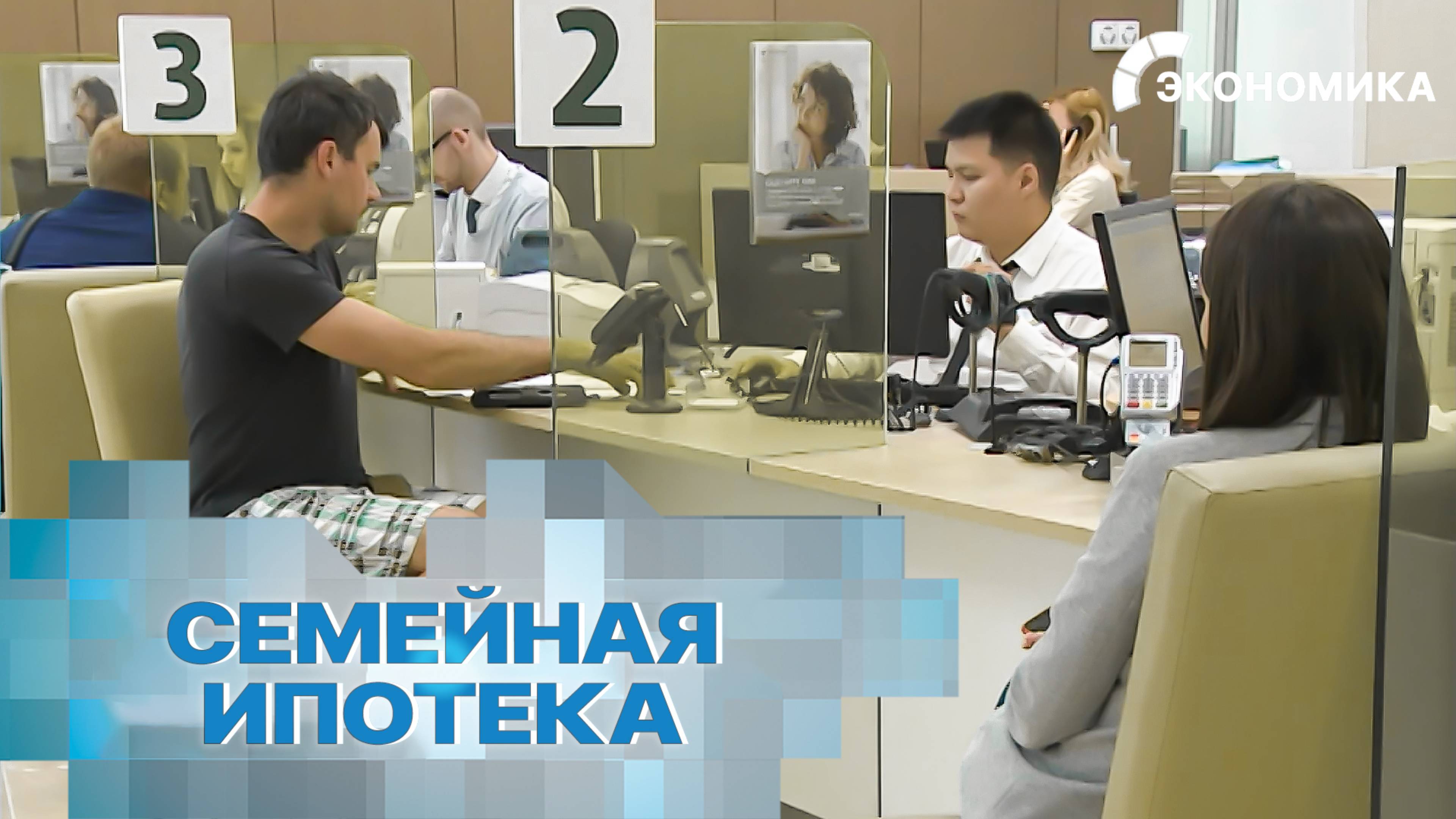 Семейную ипотеку в России продлили до 2030 года | Вместе выгодно