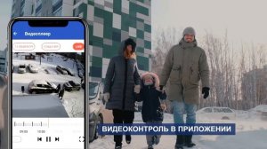 Умный двор от Интерсвязи: круче, чем личный консьерж!
