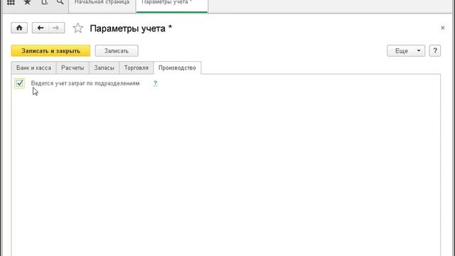 1С Бухгалтерия Основные настройки программы Часть 3 Курсы бухгалтеров екатеринбург Компьютерный смотреть онлайн