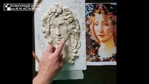 "Лепка из пластилина. Рельеф головы" | Мастер-класс по лепке