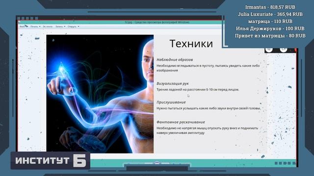 Осознанный сон / Выход из тела / Внетелесный опыт / Инструменты для освоения практики