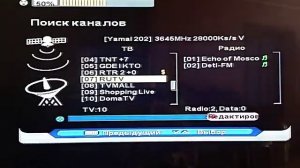 Как настроить тюнер "ресивер" Star Track