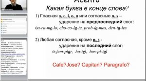 Испанский для начинающих: Правила чтения и произношения. Знакомство с языком