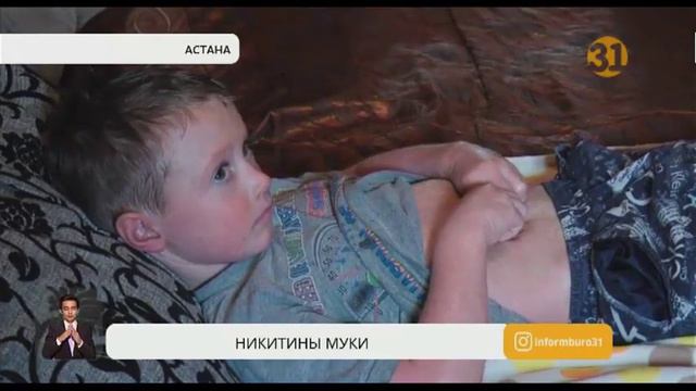 Маленький Никита, страдающий редким генетическим заболеванием, нуждается в помощи смотреть онлайн