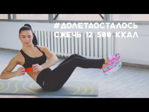 Интервальная кардиотренировка [Workout | Будь в форме]