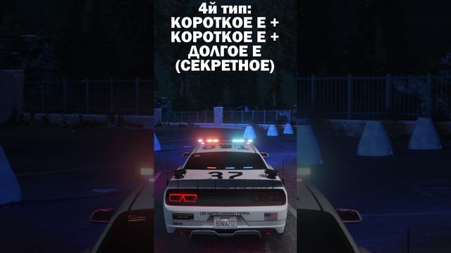 ВСЕ ТИПЫ СПЕЦИАЛЬНЫХ СИГНАЛОВ о КОТОРЫХ ТЫ ДАЖЕ НЕ ЗНАЛ в GTA 5!🔊#Shorts #GTAOnline #GrandTheftAuto