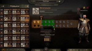 Mount & Blade 2 Bannerlord Обзор всех перков полный гайд на баннерлорд