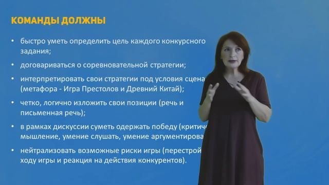 Игровые технологии в образовательной деятельности смотреть онлайн