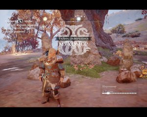 Assassin's Creed Valhalla Прохождение 187 Широпшир. Мухомор