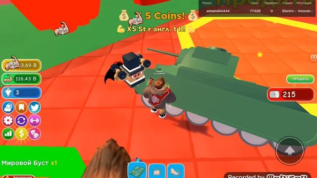 аткрил аниме мир ви Big lifting simulator 2 смотреть онлайн