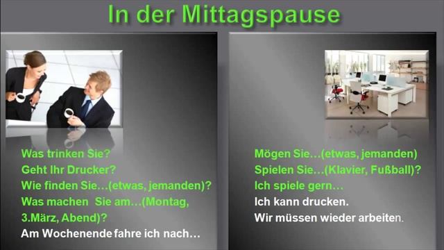 Разговорный немецкий. Как говорить по-немецки? In der Mittagspause #уроки_немецкого #немецкий