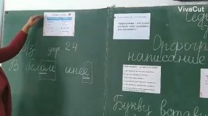 Русский язык 5 класс Орфограмма