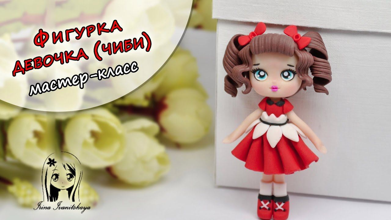 Мастер-класс: Чиби девочка из полимерной глины FIMO/polymer clay tutorial