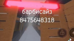 это коды на музыку в 3008