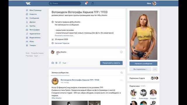 ПРАВИЛА ПУБЛИКАЦИИ ГРУППЫ https://vk.com/tfp_kharkiv смотреть онлайн