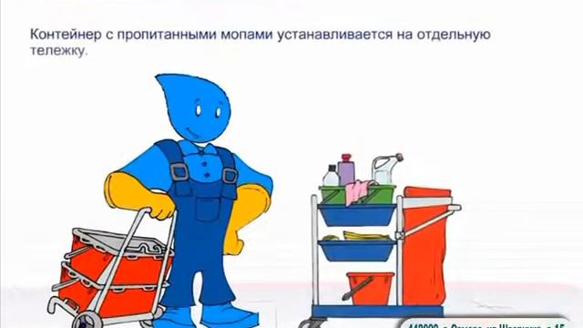 Система дезинфекции замачивания мопов top down смотреть онлайн