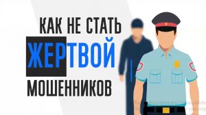 Ролик МВД после Мама я в беде