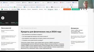 23.07.2024 Вебинар «Сервис РБК Компании для продвижения бизнеса банков, компаний и личного бренда»