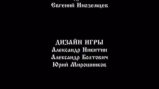 Князь: Легенды Лесной страны - Финал смотреть онлайн