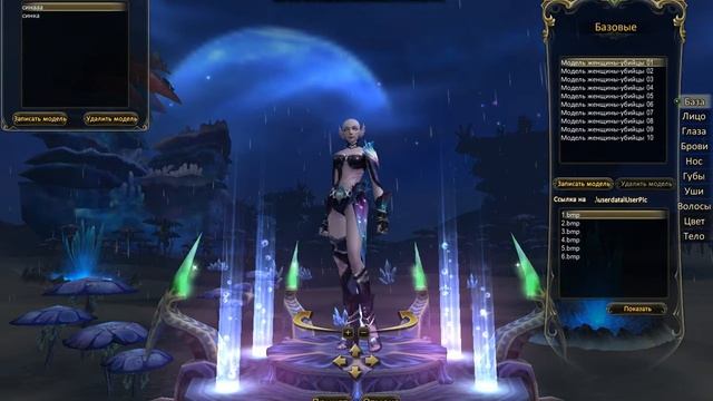 гайд 1 как изменить внешку смотреть онлайн