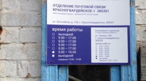 Почта России не работает. Заведующая из Единой России.