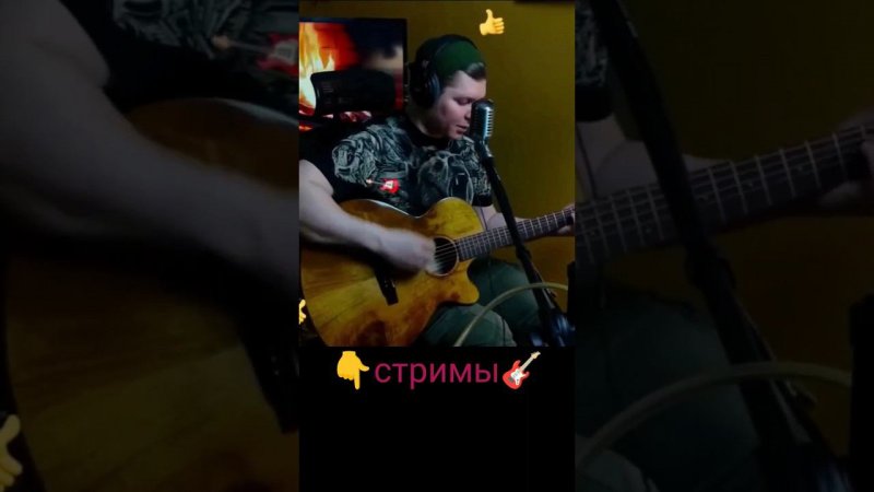 Наутилус - Утро Полины #cover #guitar #live #russianrock #stream #svoisvoim