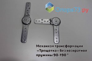 Механизм трансформации подлокотника «Трещотка» без возвратной пружины / 190 градусов