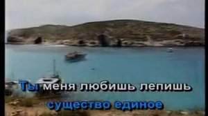 КАРАОКЕ ТЫ МЕНЯ ЛЮБИШЬ KARAOKE ԿԱՐԱՈԿԵ