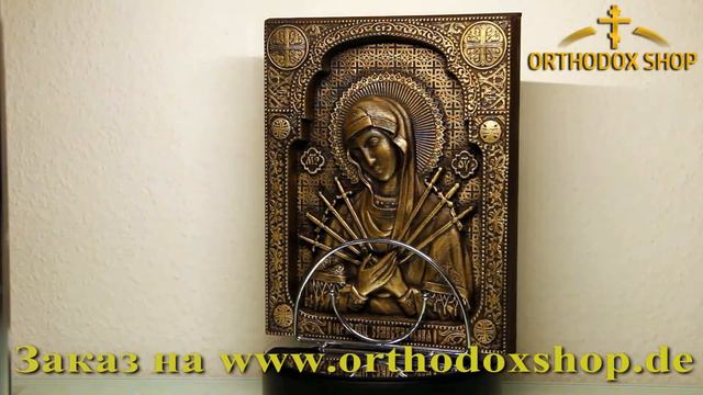 Икона Богоматерь Семистрельная