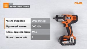 Распаковка гайковерта AEG BSS 18C 12Z Li-402C / Unboxing AEG BSS 18C 12Z Li-402C