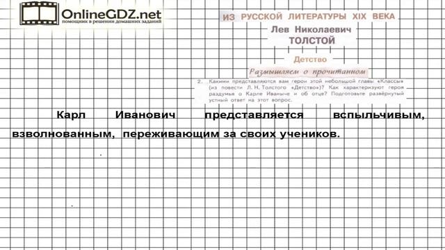 Технологическая карта урока литературы 7 класс коровина