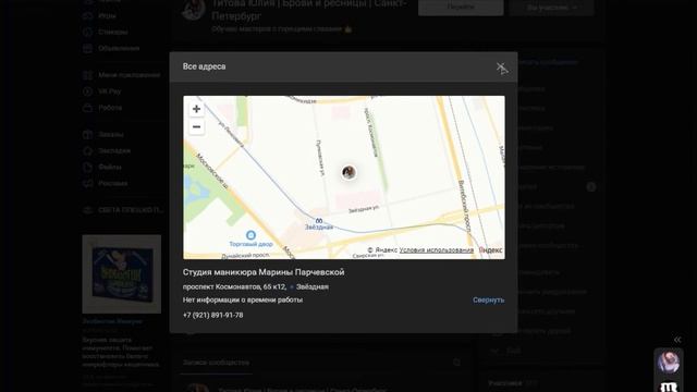 Разбор сообщества ВКонтакте бьюти-мастера. Ошибки, что исправить?