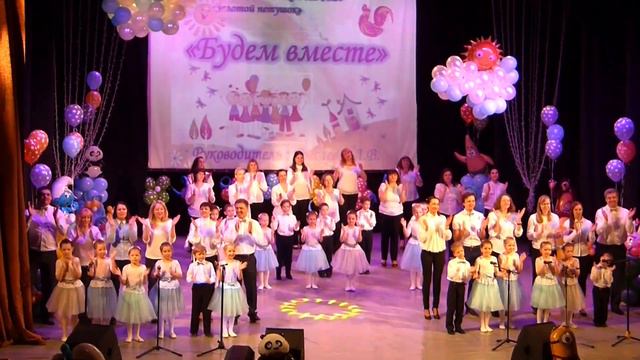 Песня "Будем вместе" хор детей и родителей д\с №20 г. Среднеуральск смотреть онлайн