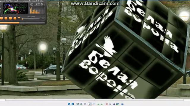 Белая Ворона Бег По Кругу смотреть онлайн