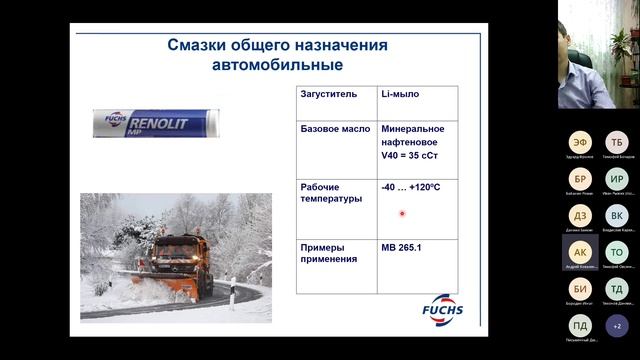 Лекция Эксплуатационные свойства пластичных смазок