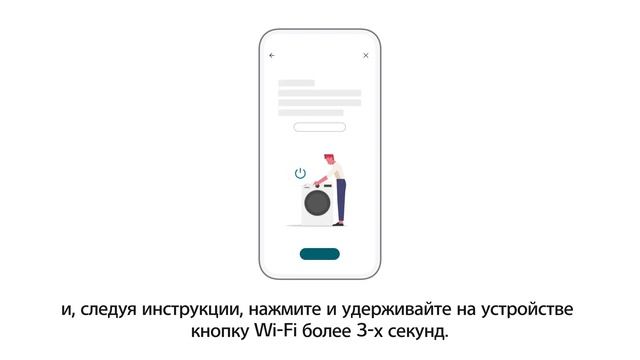 Подключение сушильной машины к приложению LG ThinQ (iPhone)