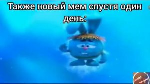 Крош исчез сборник подборка мемов