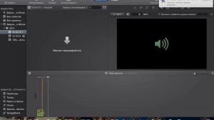 Как отделить звук от видео в  iMovie | How to separate sound from video