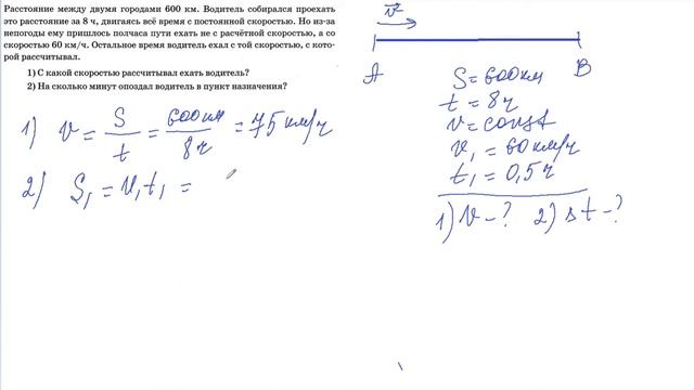 9 задание 1 варианта ВПР 2021 по физике 7 класс А.Ю.Легчилин (25 вариантов)