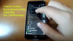 Установка прошивки на телефонах MEIZU - Легко!