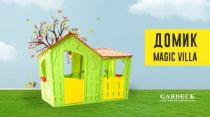 Детские игровые домики «Magic Villa».
