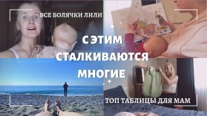 СКАЧКИ РАЗВИТИЯ ◈ РЕЖИМ ◈ СЕБОРЕЙНЫЙ ДЕРМАТИТ ◈ ГЕМАНГИОМА ◈ КОНЪЮКТИВИТ