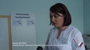 ОНФ Костомукша поликлиника 2017