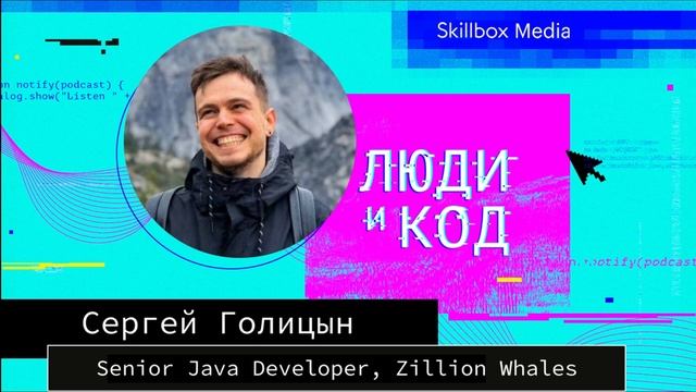 Всё о Java: экосистема, популярные фреймворки, системы сборки, JDK, JVM и будущее языка смотреть онлайн